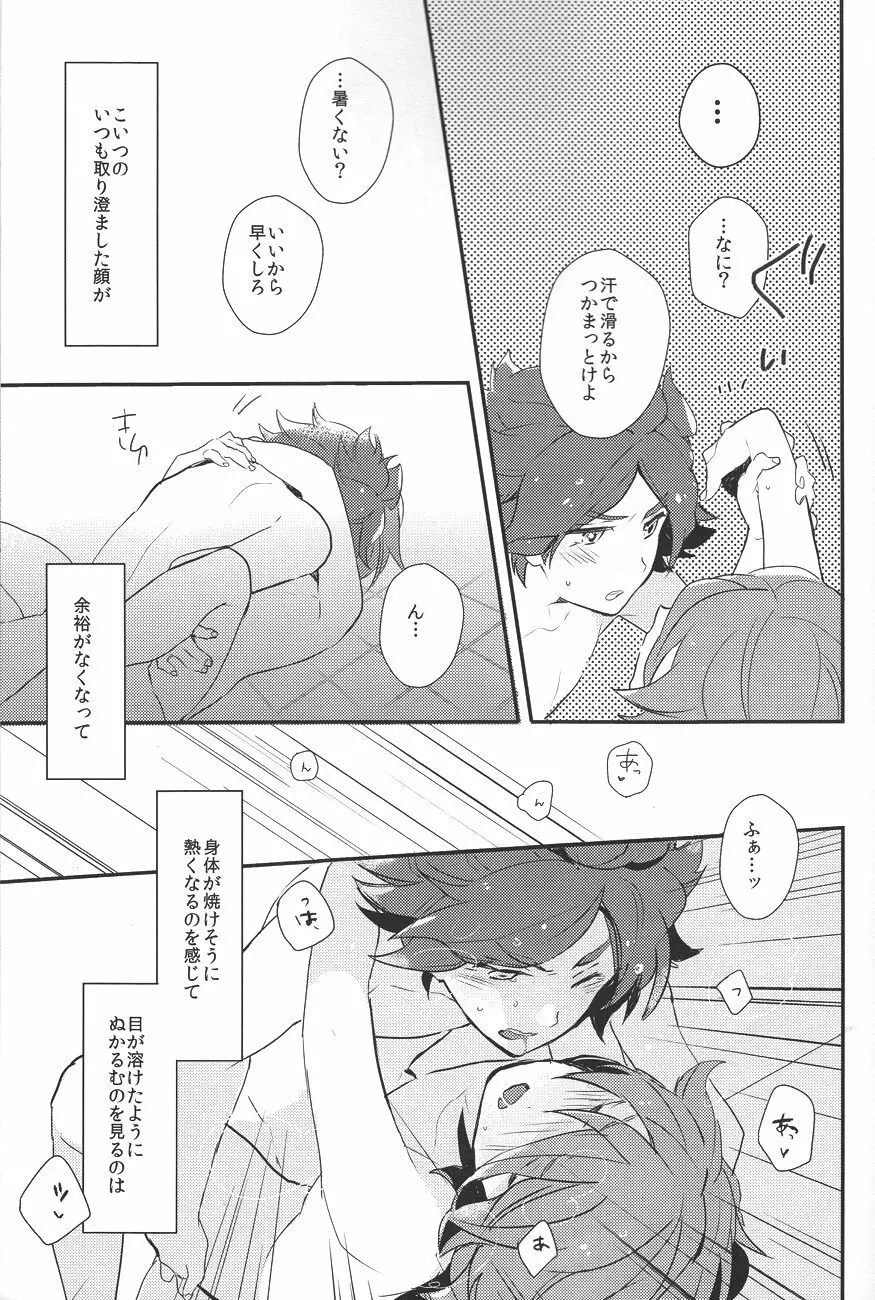 Drop Page.24