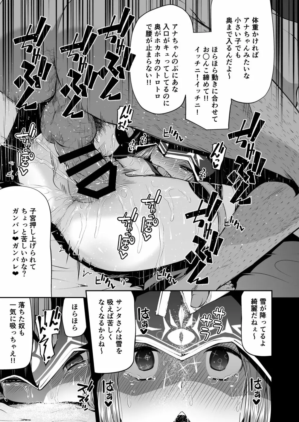 狐落8 Page.6