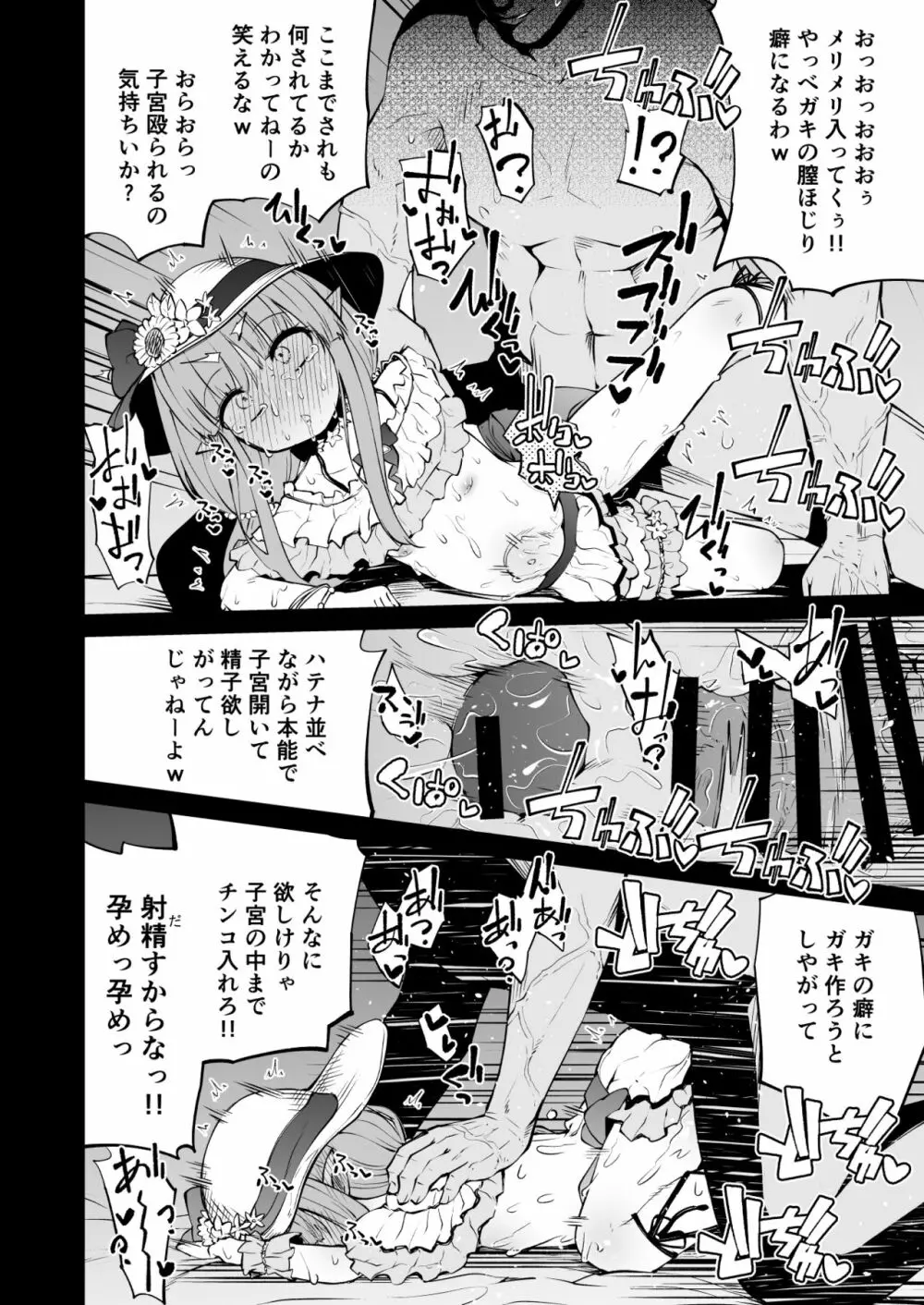 狐落9 Page.6