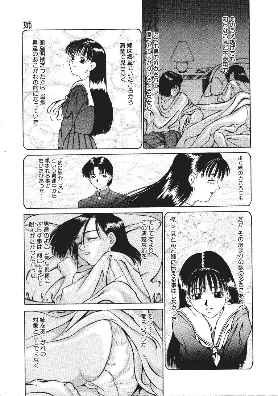 暗闇の踊り Page.11