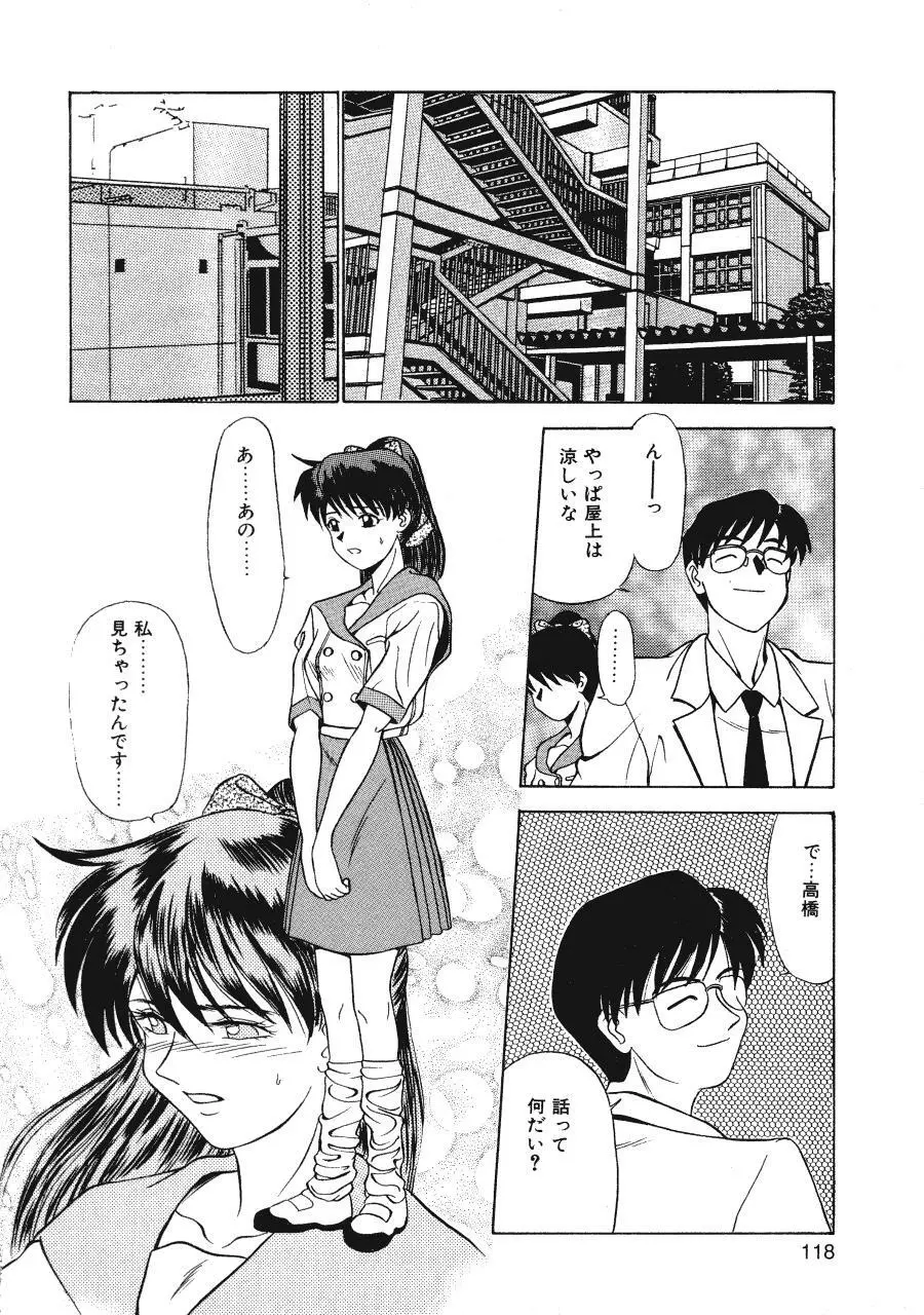 暗闇の踊り Page.120