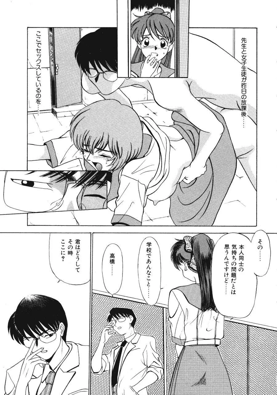 暗闇の踊り Page.121