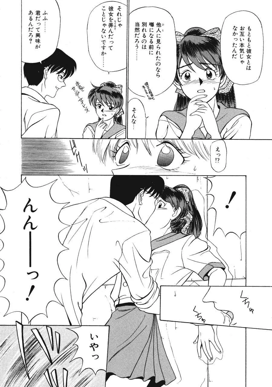 暗闇の踊り Page.124