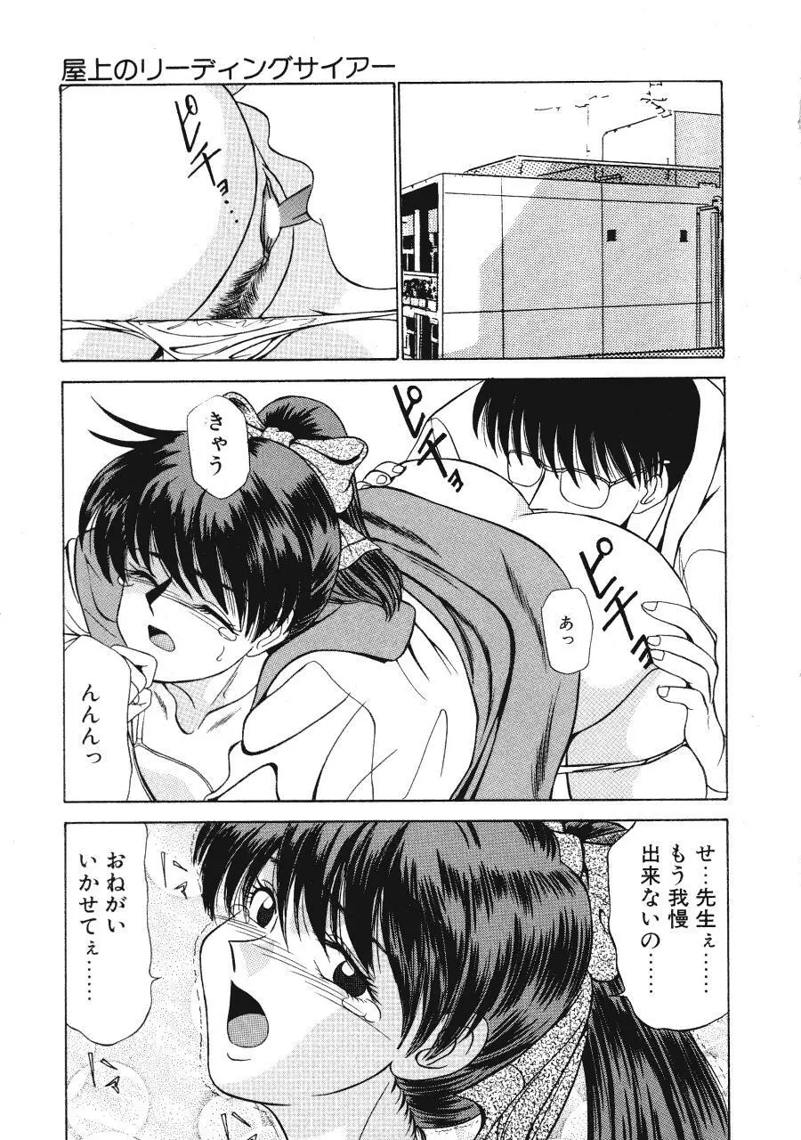 暗闇の踊り Page.131