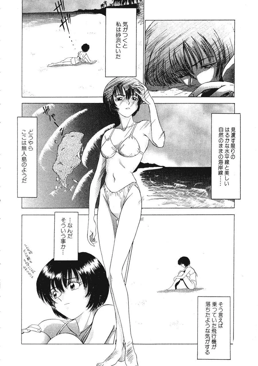 暗闇の踊り Page.140