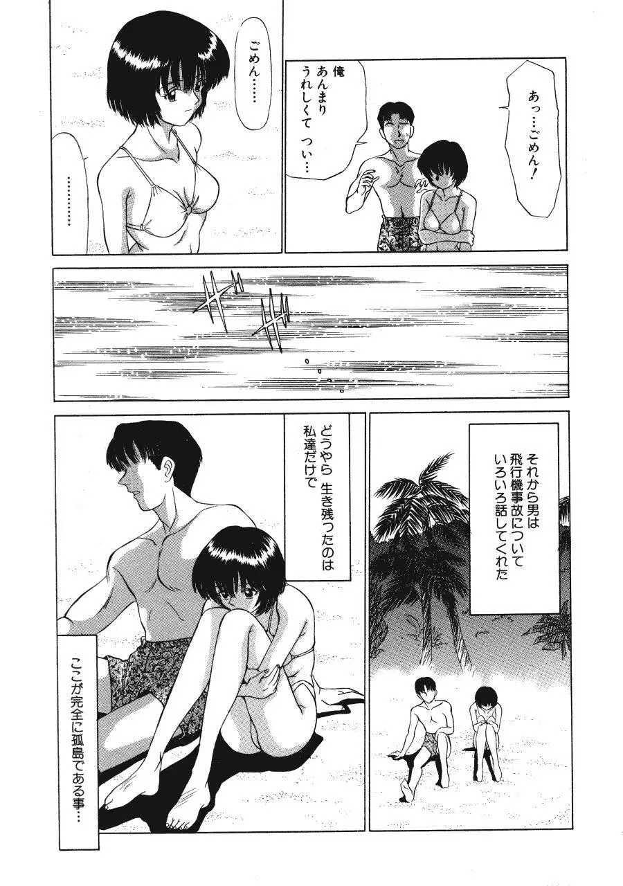 暗闇の踊り Page.143