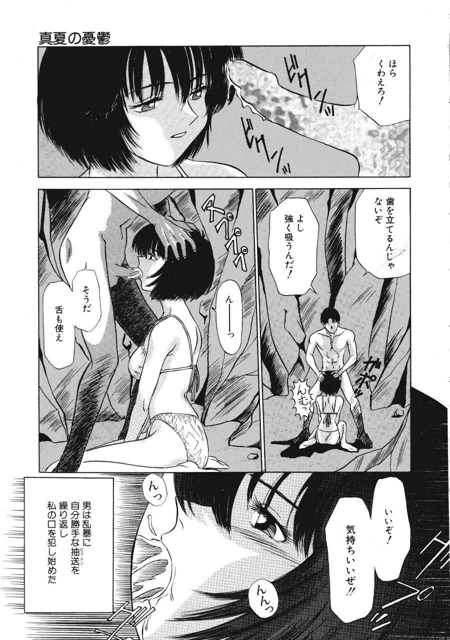 暗闇の踊り Page.149