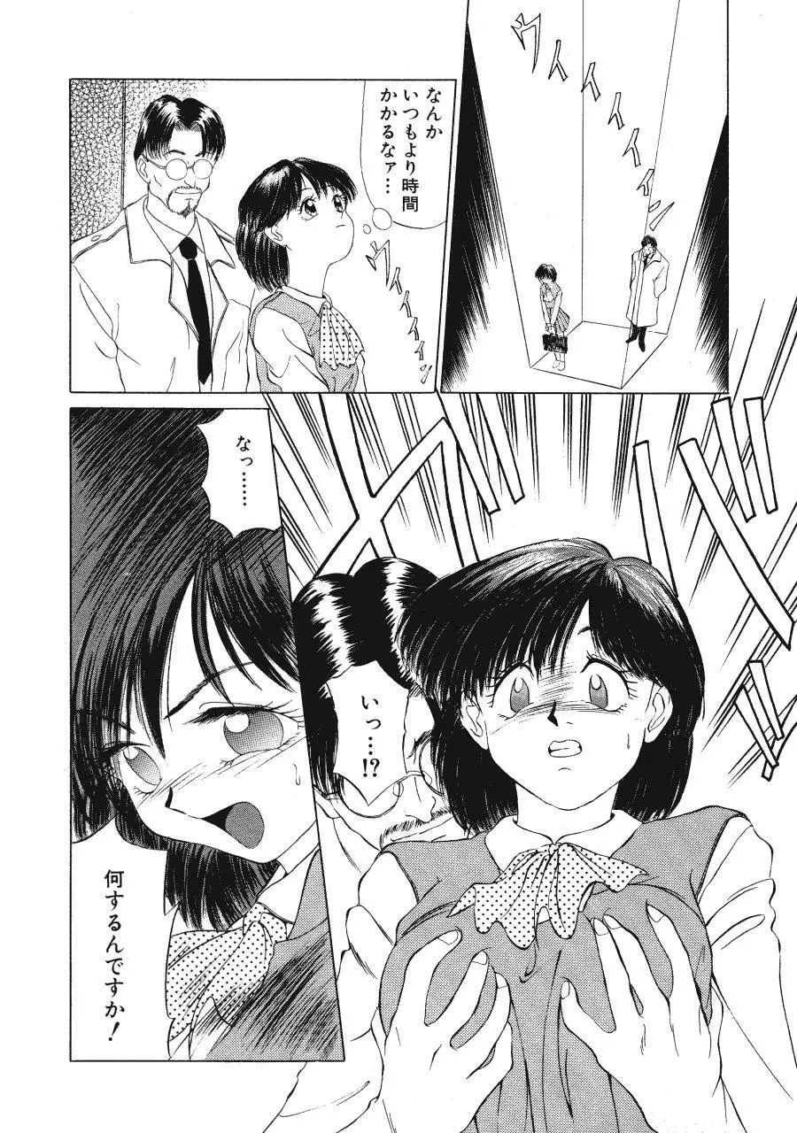 暗闇の踊り Page.158