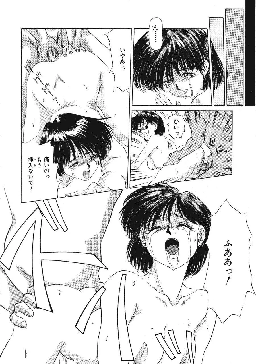 暗闇の踊り Page.164