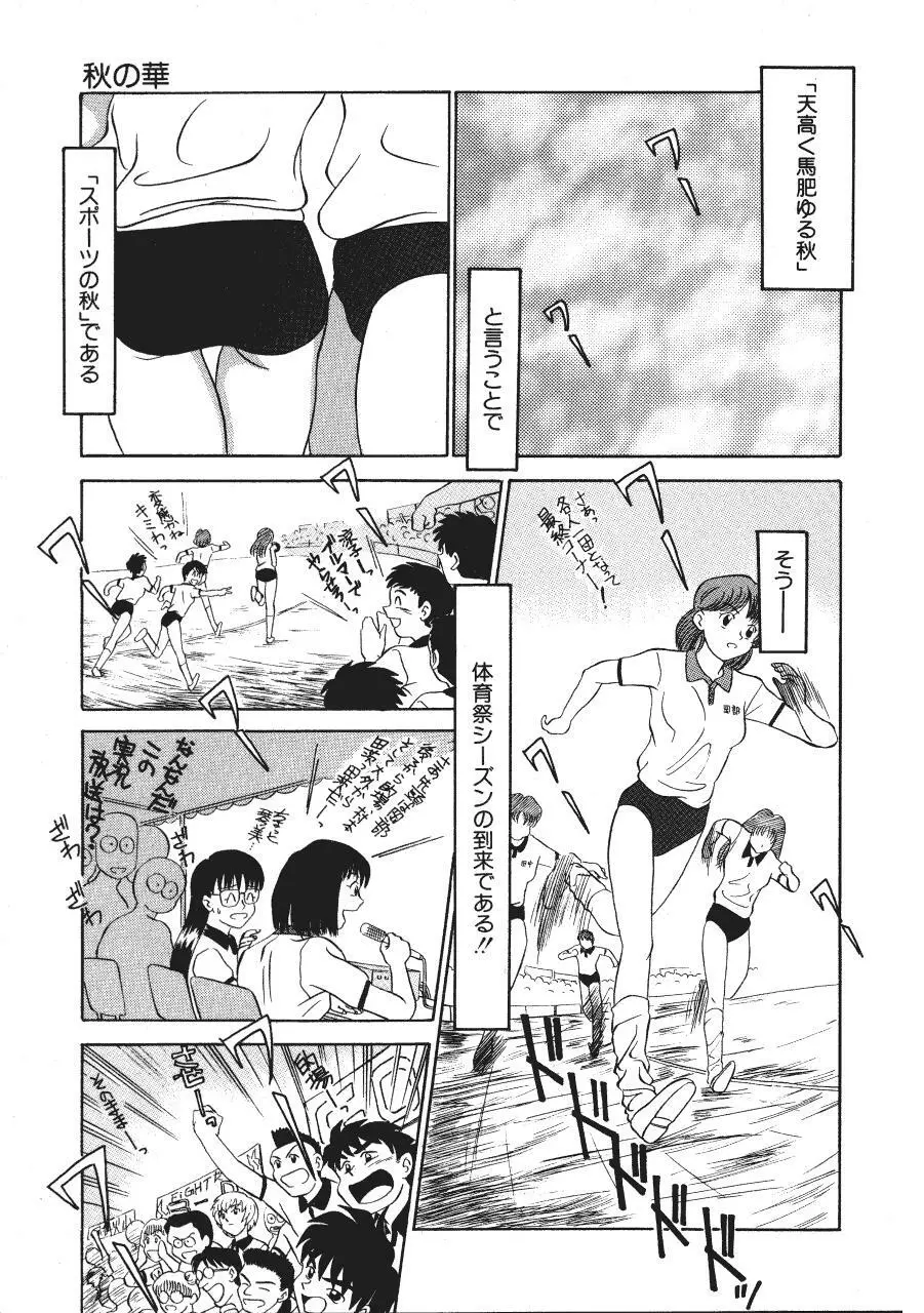 暗闇の踊り Page.23