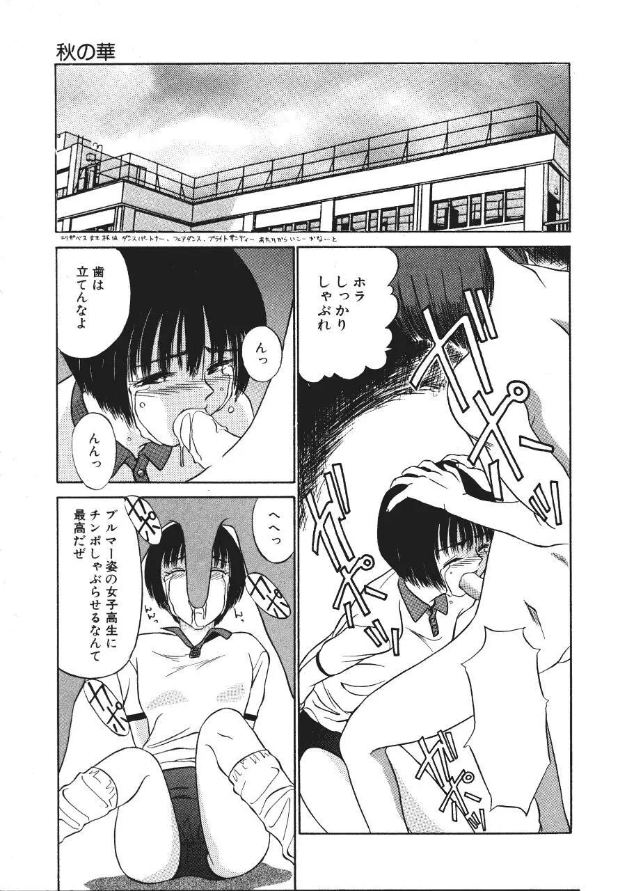 暗闇の踊り Page.31