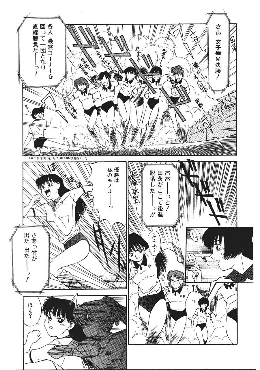 暗闇の踊り Page.37