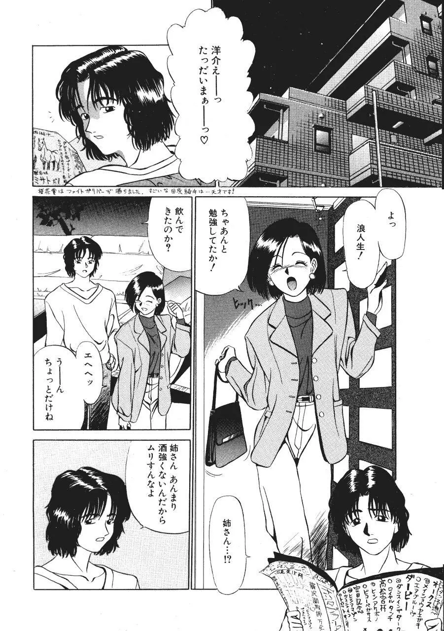 暗闇の踊り Page.8