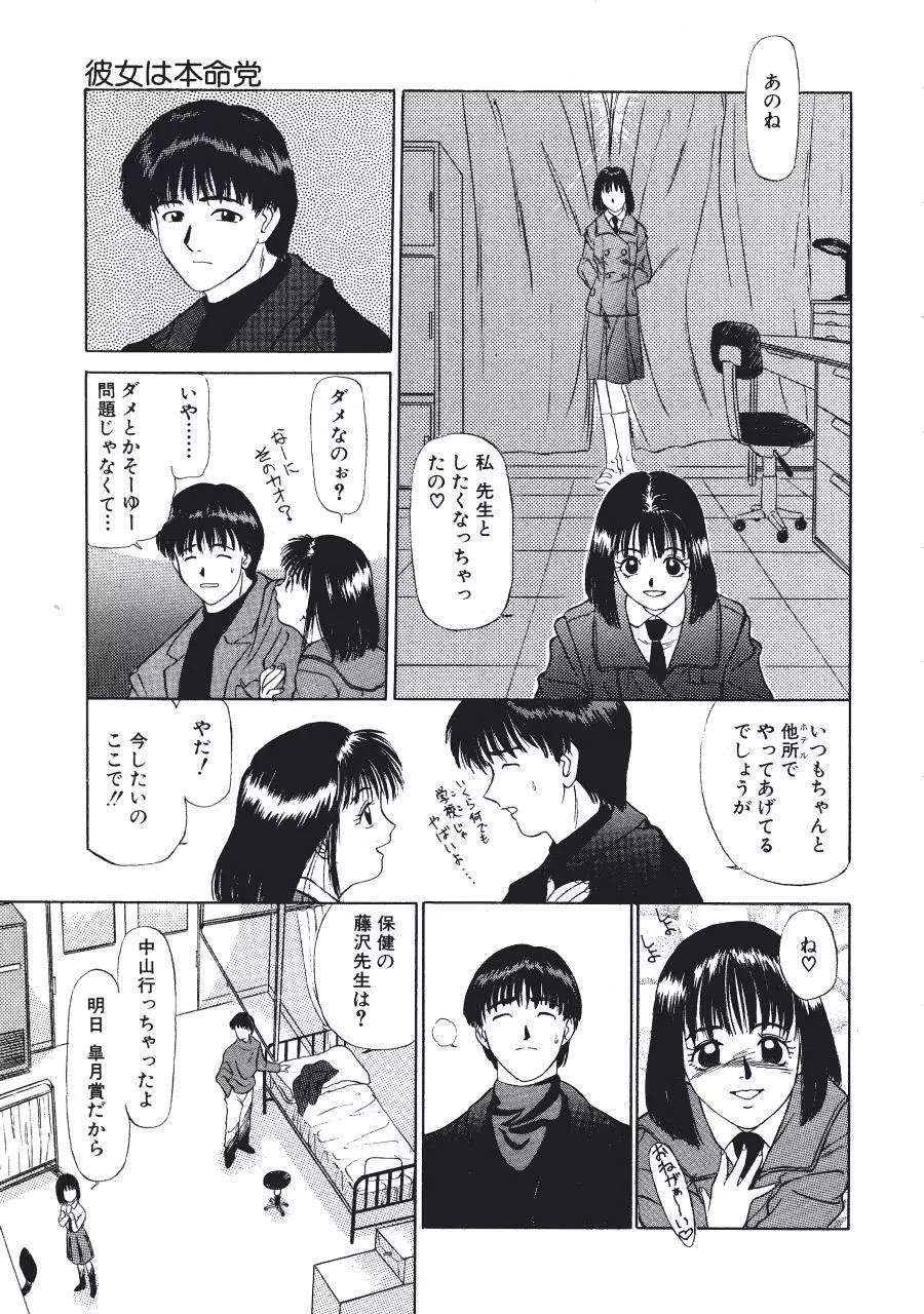 暗闇の踊り Page.89