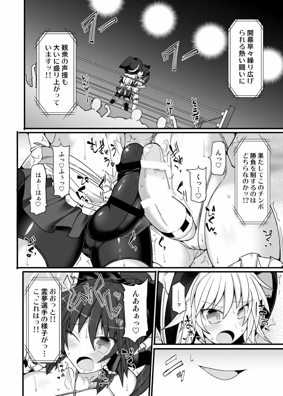 幻想郷フタナリチ○ポレスリング総集編789+10 GFCW BEST BOUT 3 Page.107