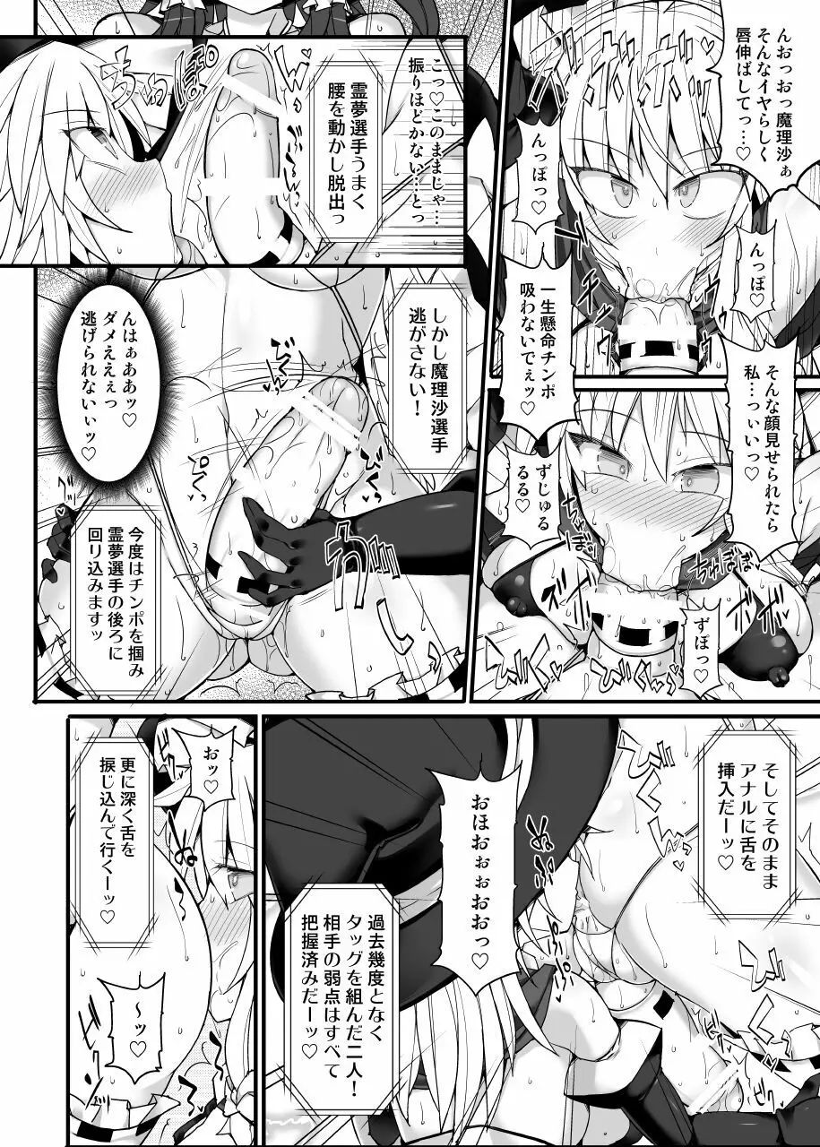 幻想郷フタナリチ○ポレスリング総集編789+10 GFCW BEST BOUT 3 Page.109