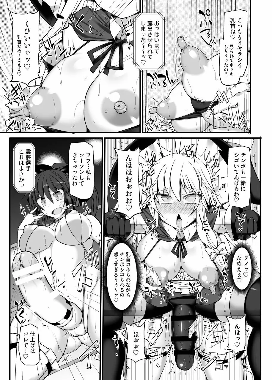 幻想郷フタナリチ○ポレスリング総集編789+10 GFCW BEST BOUT 3 Page.115