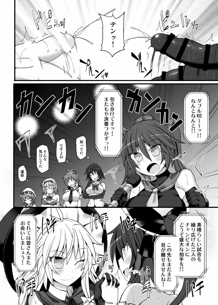 幻想郷フタナリチ○ポレスリング総集編789+10 GFCW BEST BOUT 3 Page.125