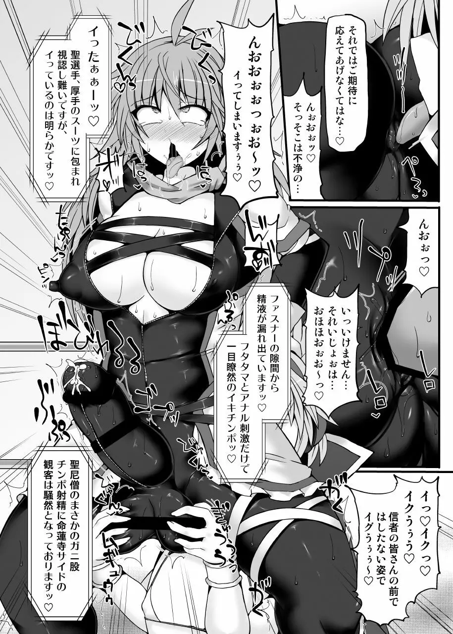 幻想郷フタナリチ○ポレスリング総集編789+10 GFCW BEST BOUT 3 Page.19