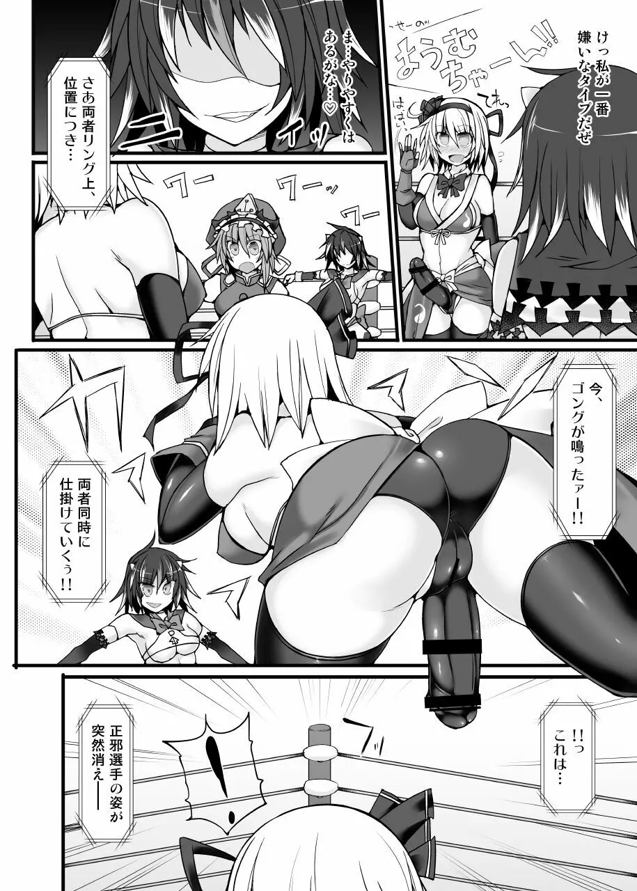 幻想郷フタナリチ○ポレスリング総集編789+10 GFCW BEST BOUT 3 Page.37