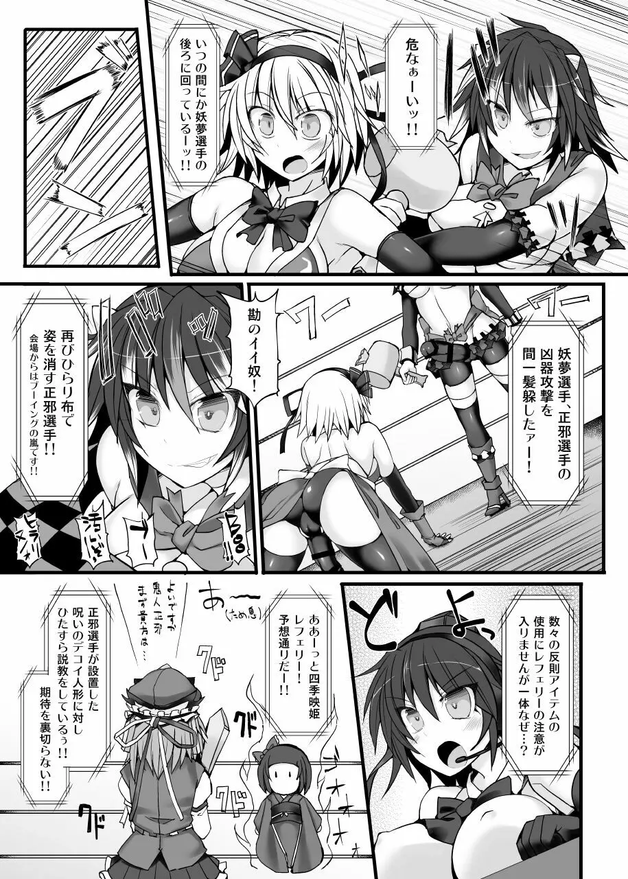 幻想郷フタナリチ○ポレスリング総集編789+10 GFCW BEST BOUT 3 Page.38