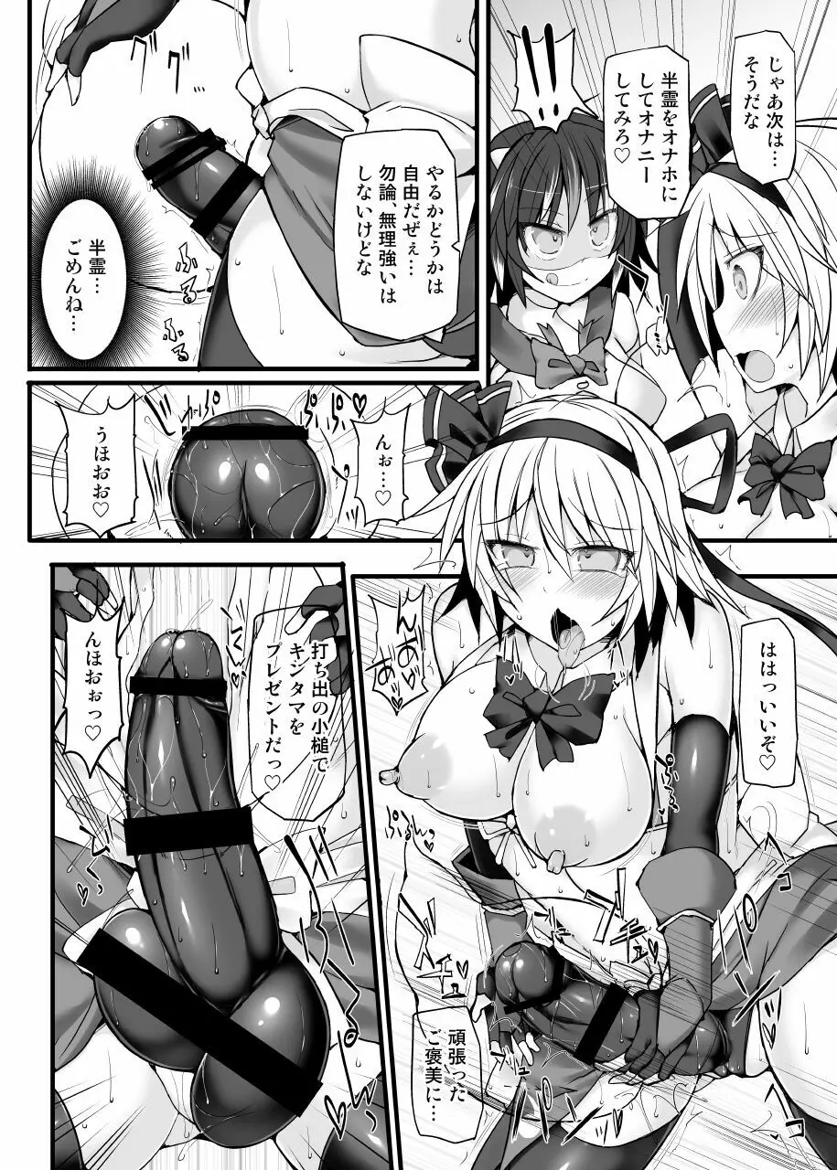 幻想郷フタナリチ○ポレスリング総集編789+10 GFCW BEST BOUT 3 Page.49