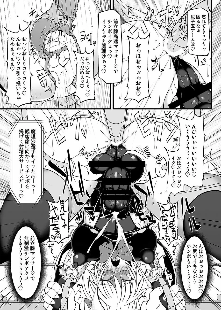 幻想郷フタナリチ○ポレスリング総集編789+10 GFCW BEST BOUT 3 Page.78