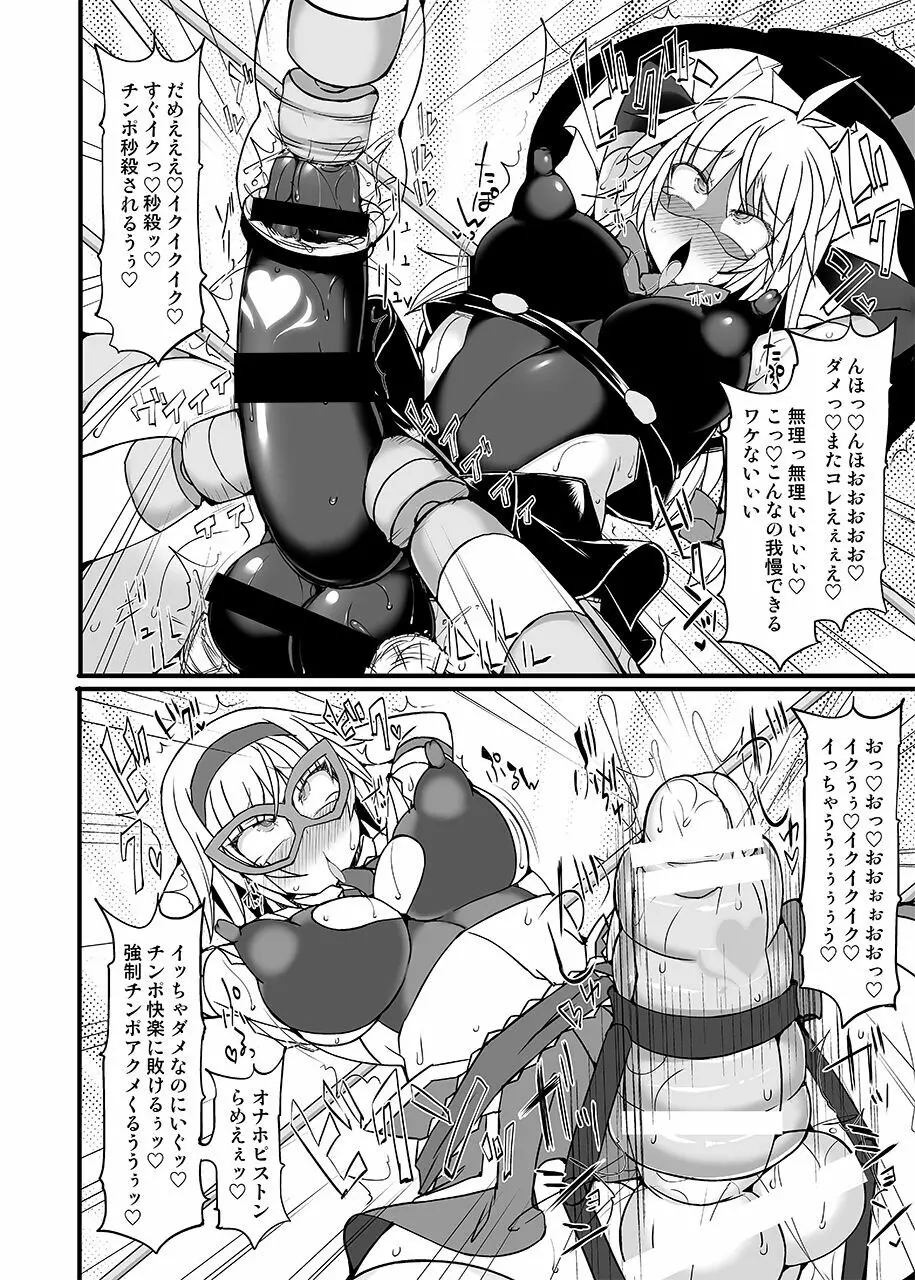 幻想郷フタナリチ○ポレスリング総集編789+10 GFCW BEST BOUT 3 Page.95