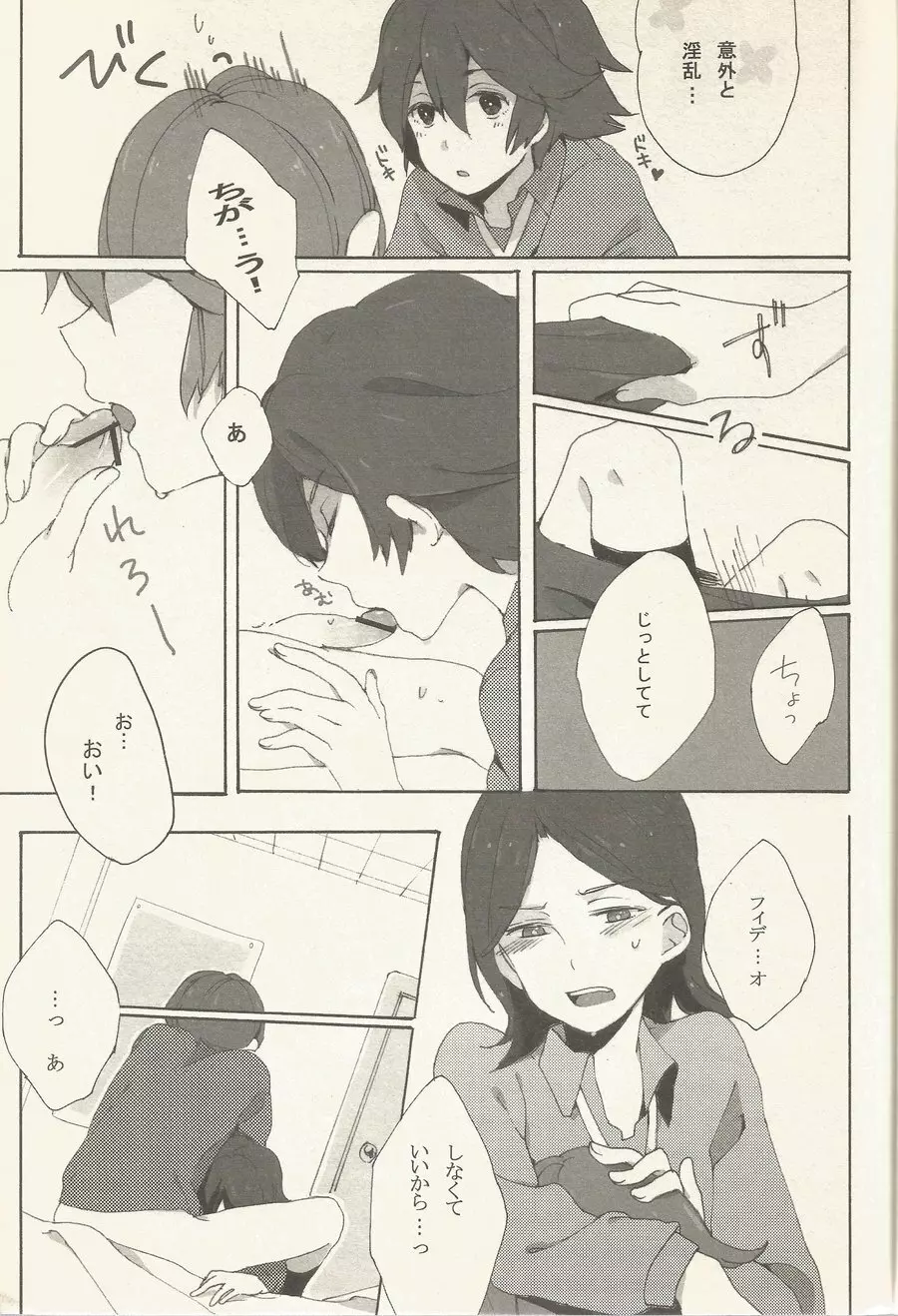 border‐line phobic Page.10