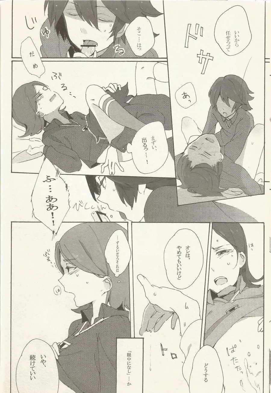 border‐line phobic Page.11