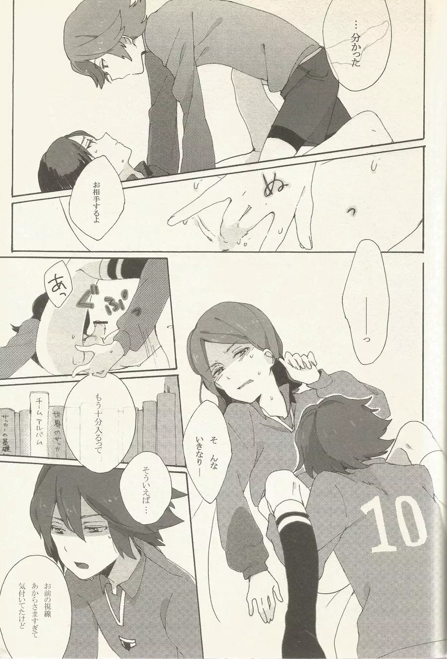 border‐line phobic Page.12