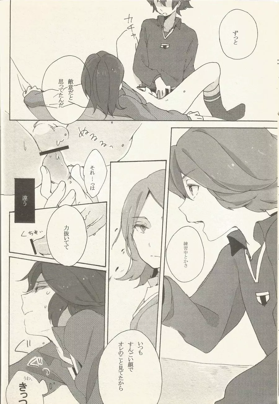 border‐line phobic Page.13