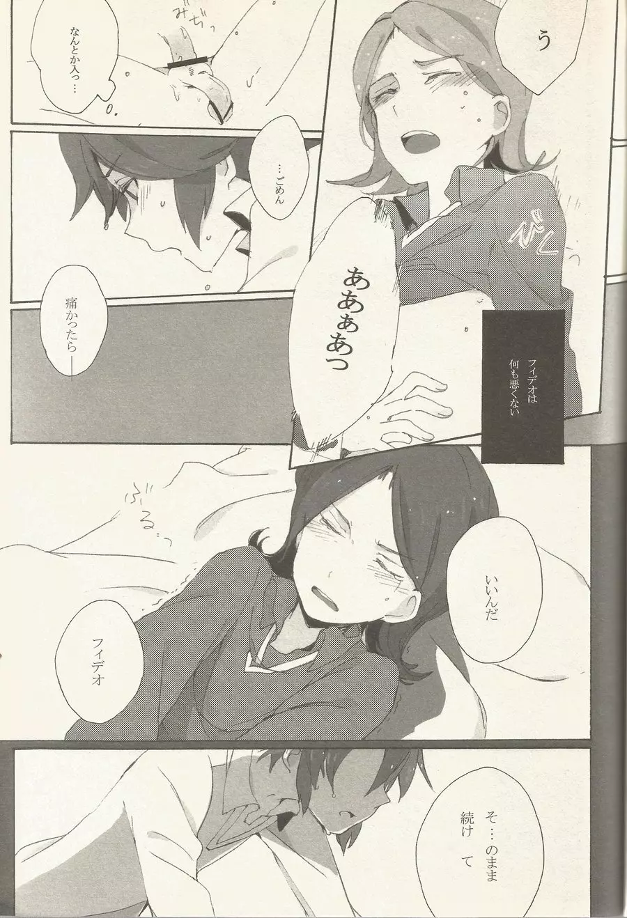 border‐line phobic Page.14