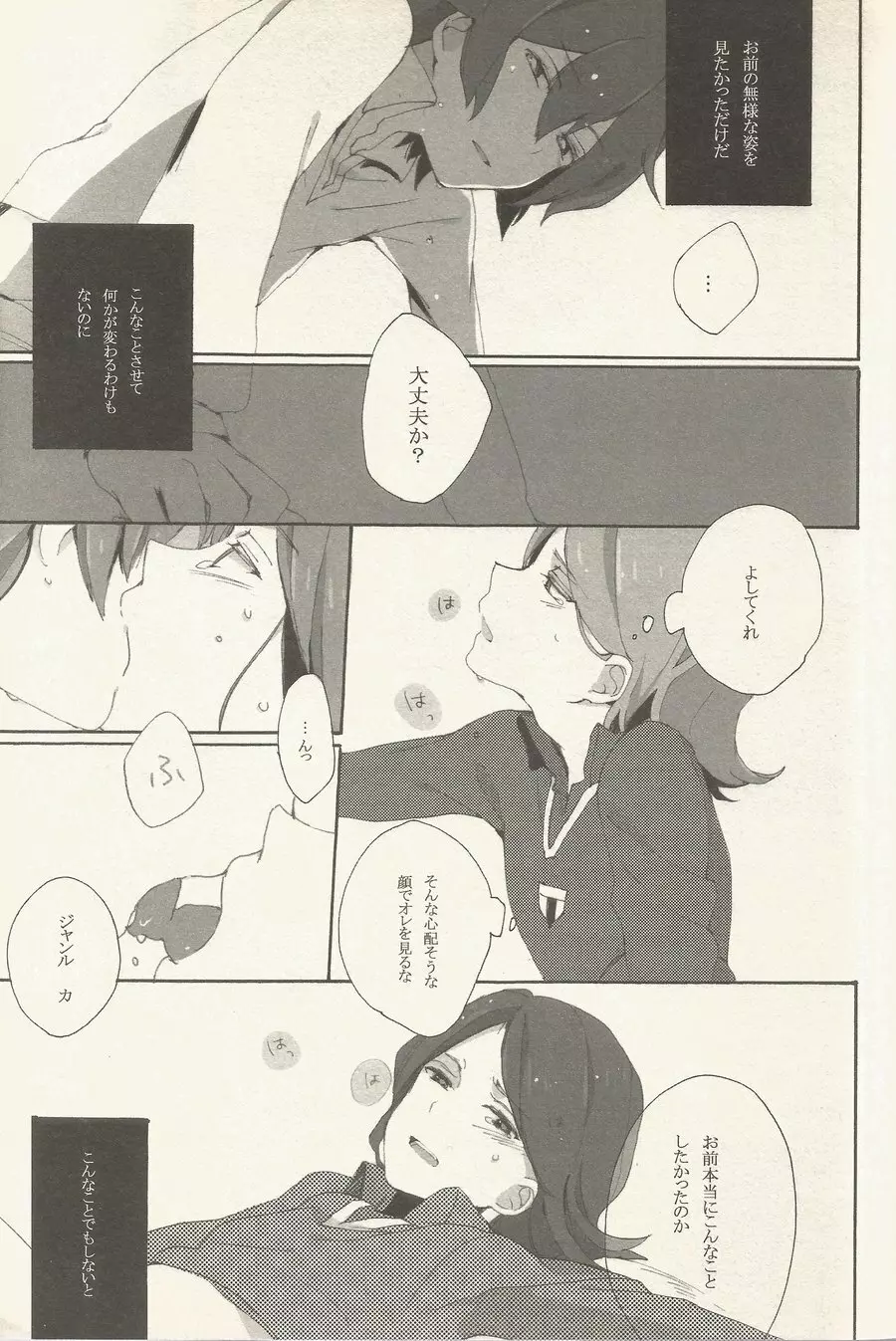 border‐line phobic Page.16