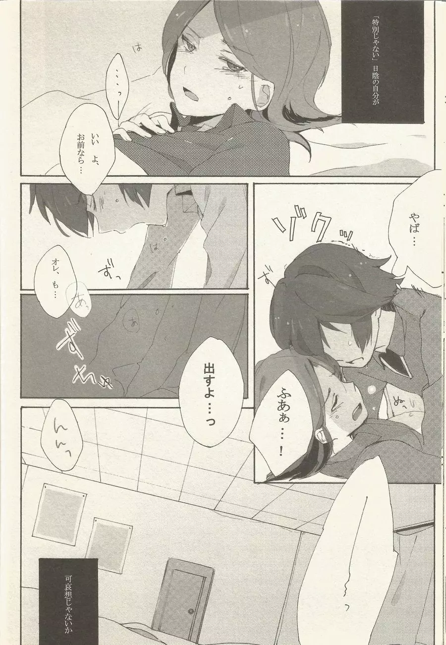 border‐line phobic Page.17