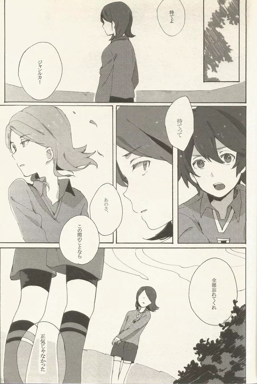 border‐line phobic Page.18