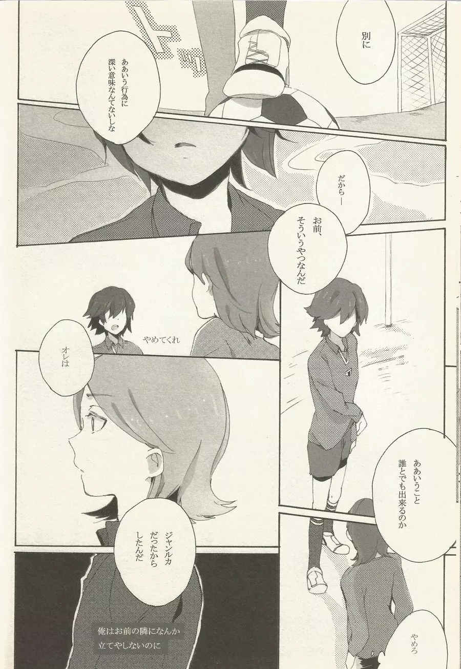 border‐line phobic Page.19
