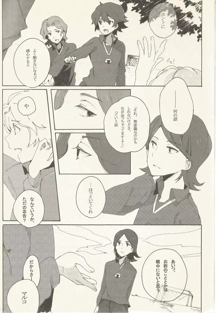 border‐line phobic Page.2