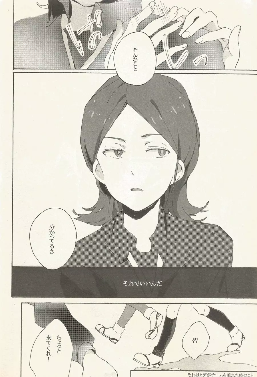 border‐line phobic Page.3