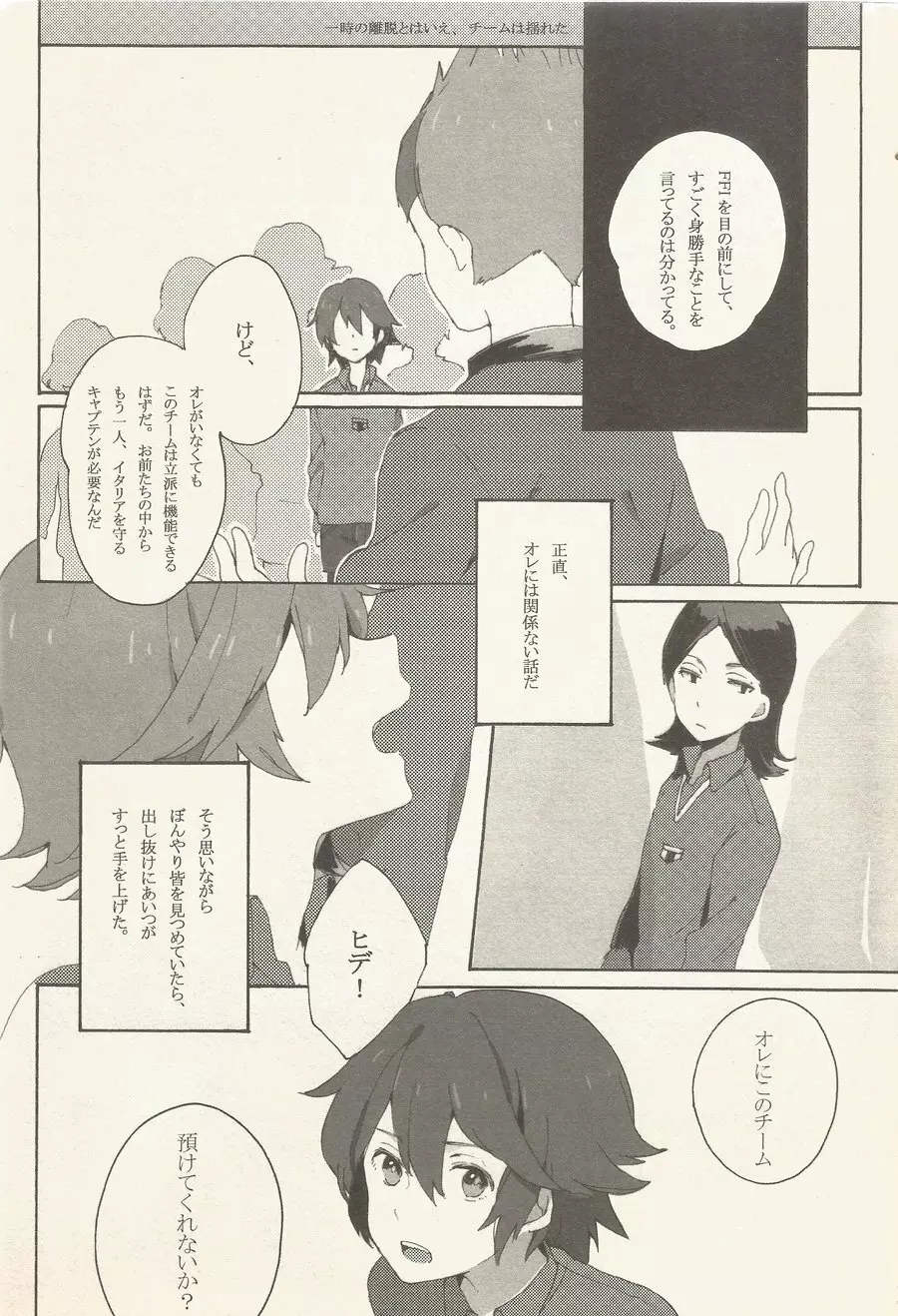 border‐line phobic Page.5