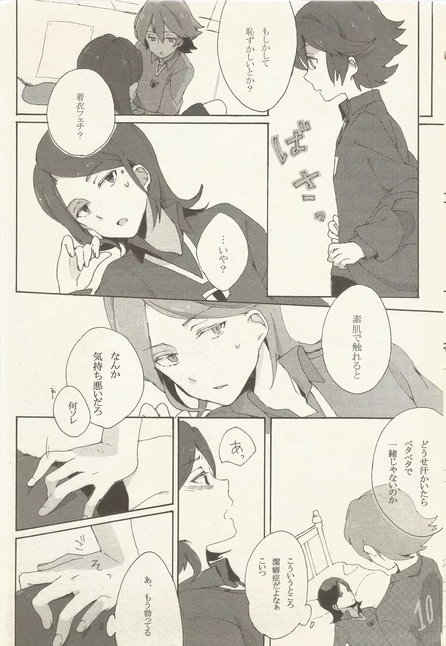 border‐line phobic Page.9