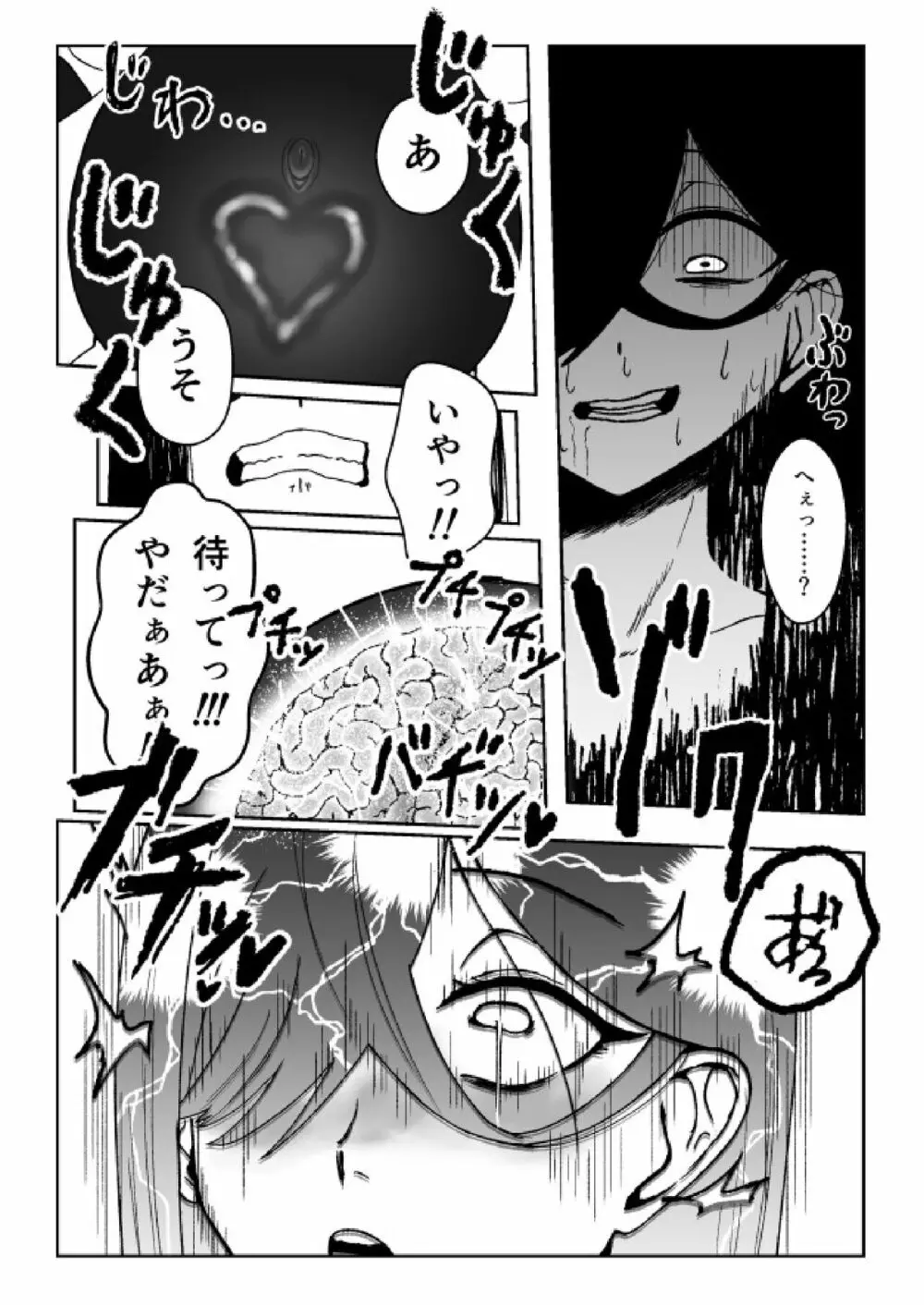 魔女が触手と蟲に寄生されて子宮と人生をめちゃくちゃにされる話 Page.29