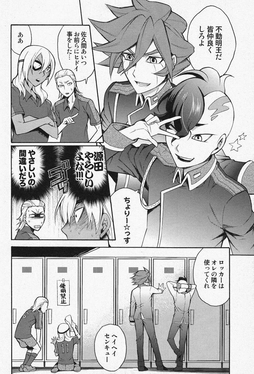 デスロッカー2号 Page.9