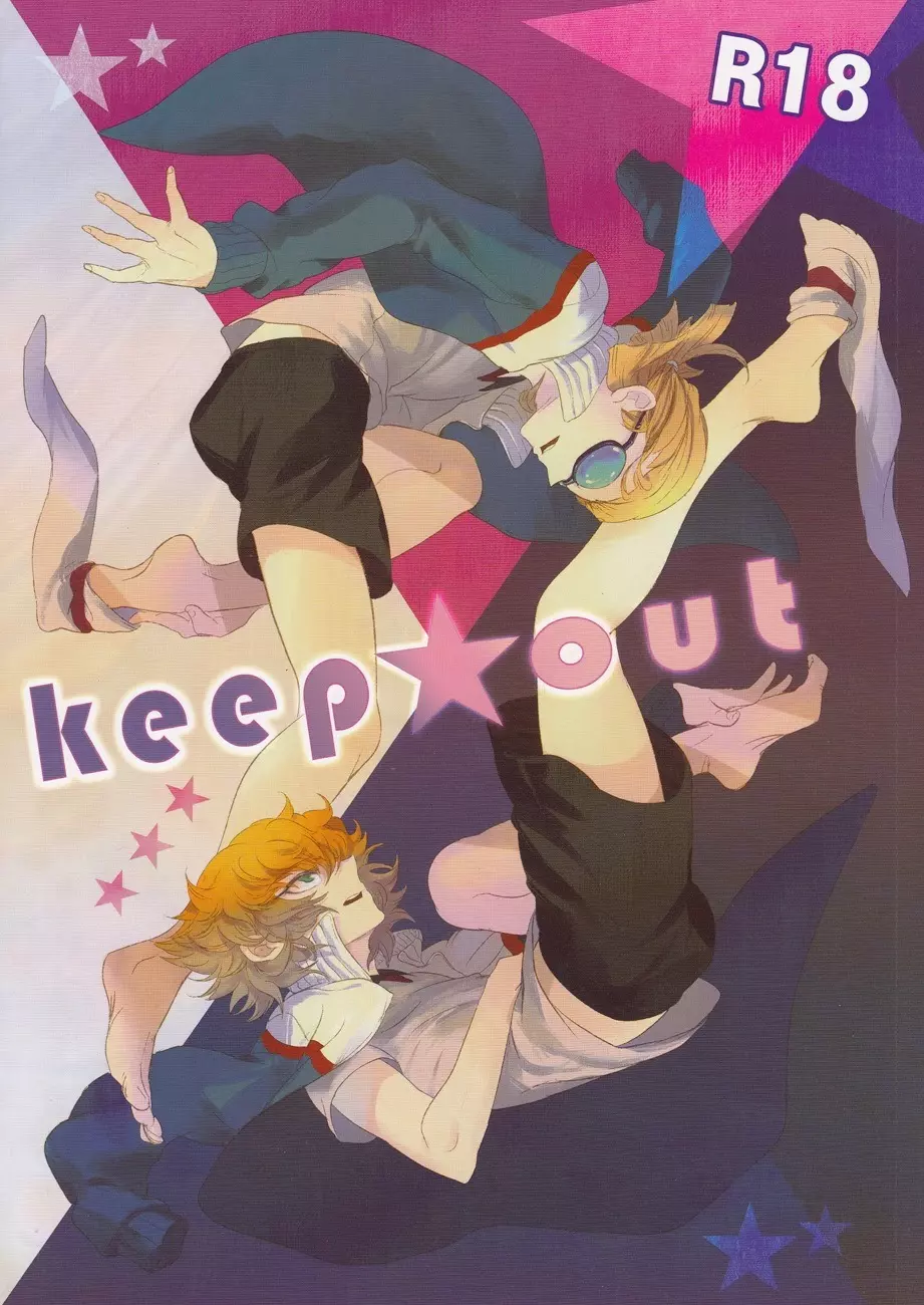 keep★out Page.1