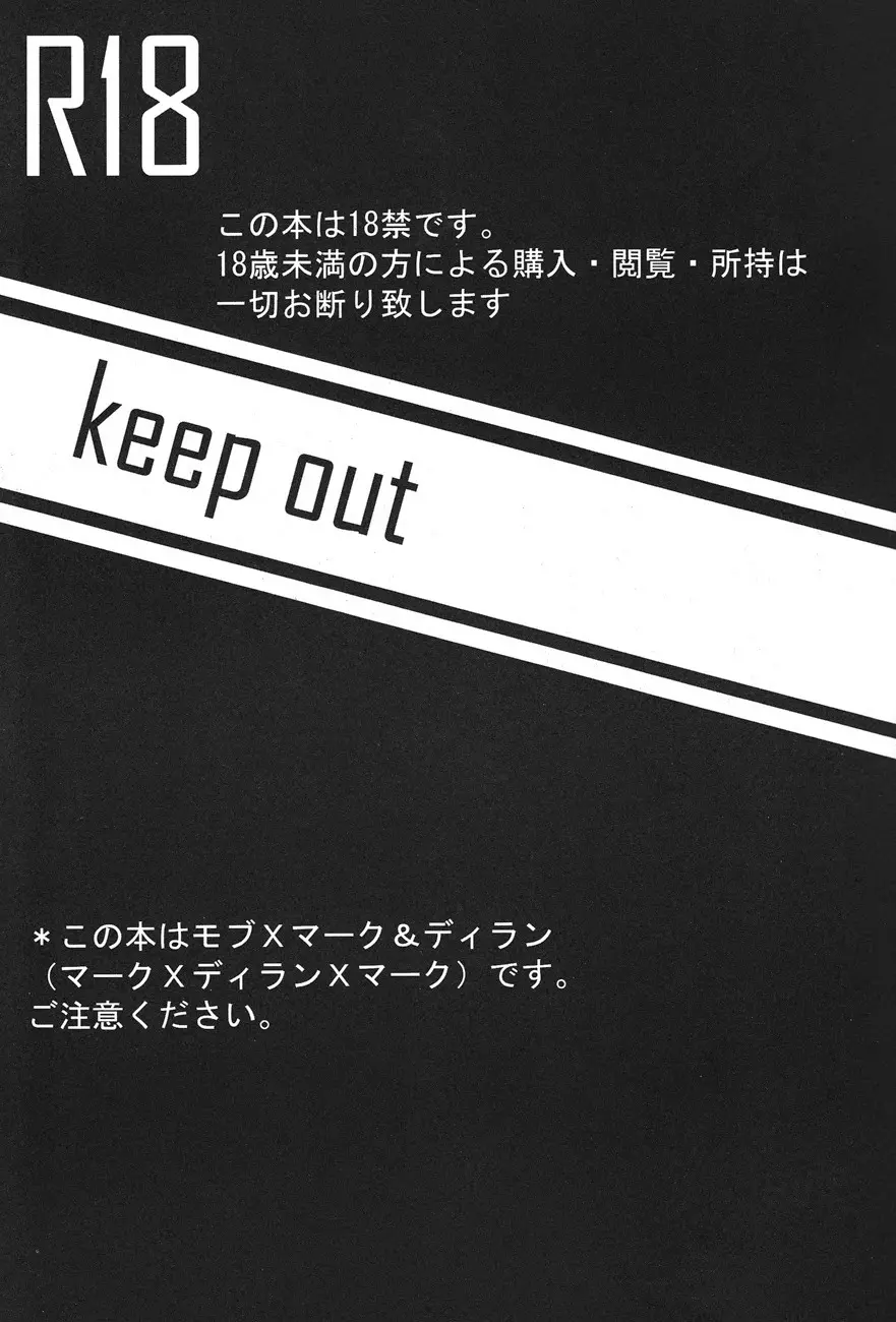 keep★out Page.2