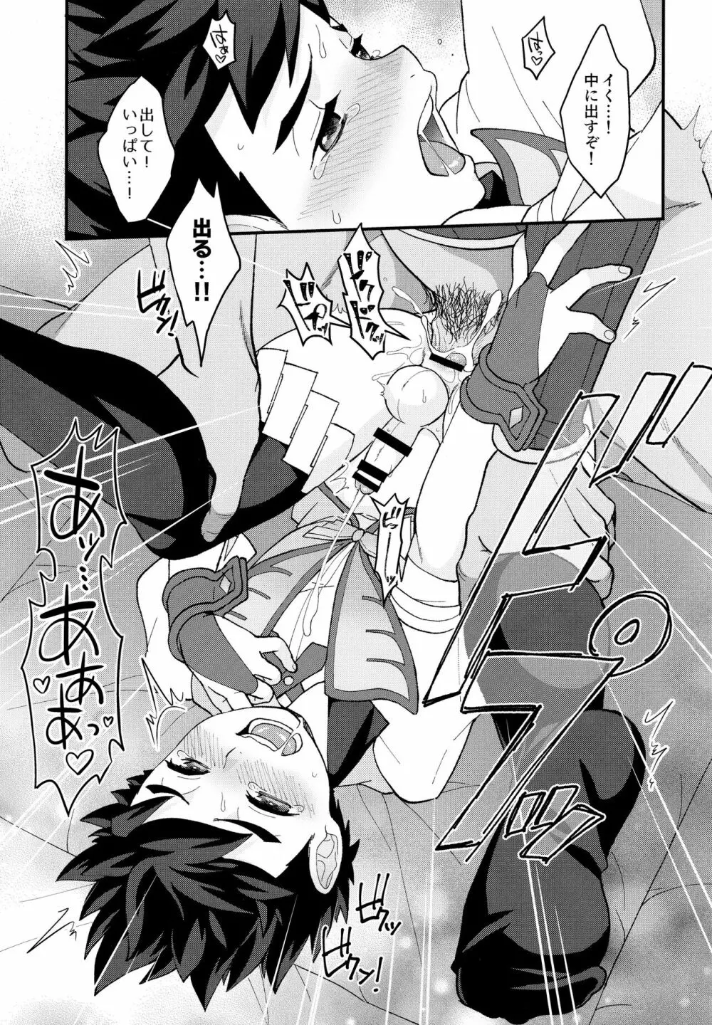 リュートくんリヴェルトさんの日常2 Page.24