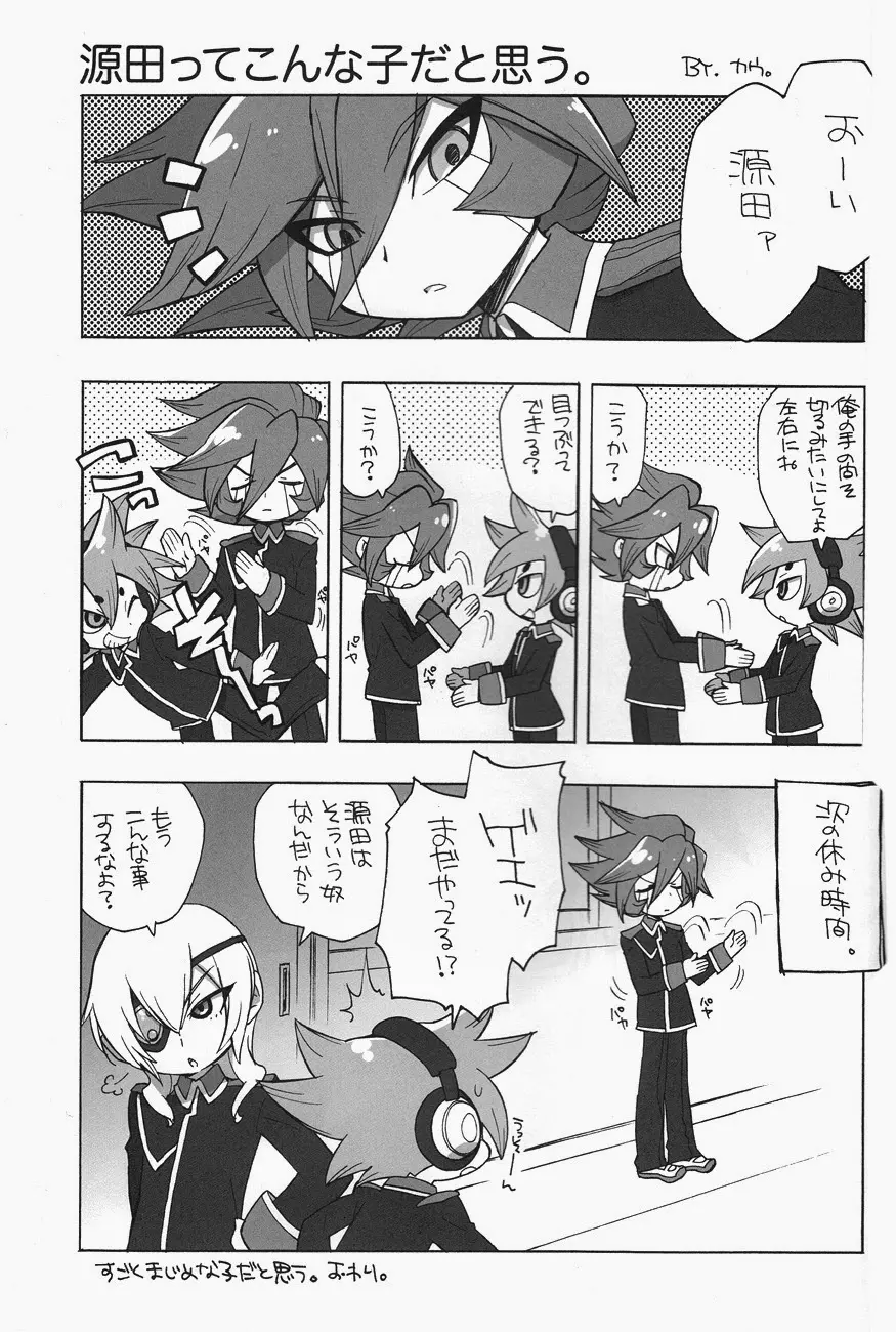 モブストライク Page.22