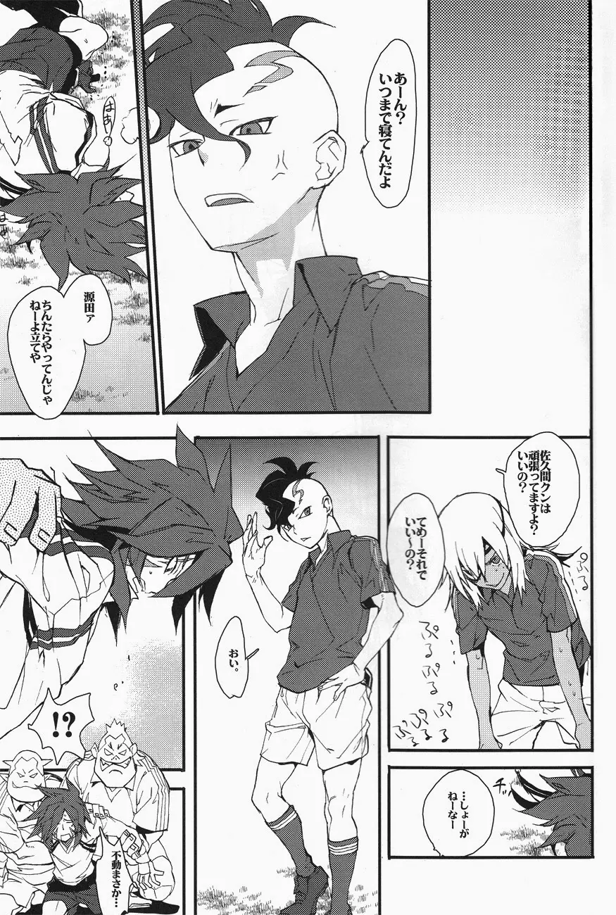 モブストライク Page.6