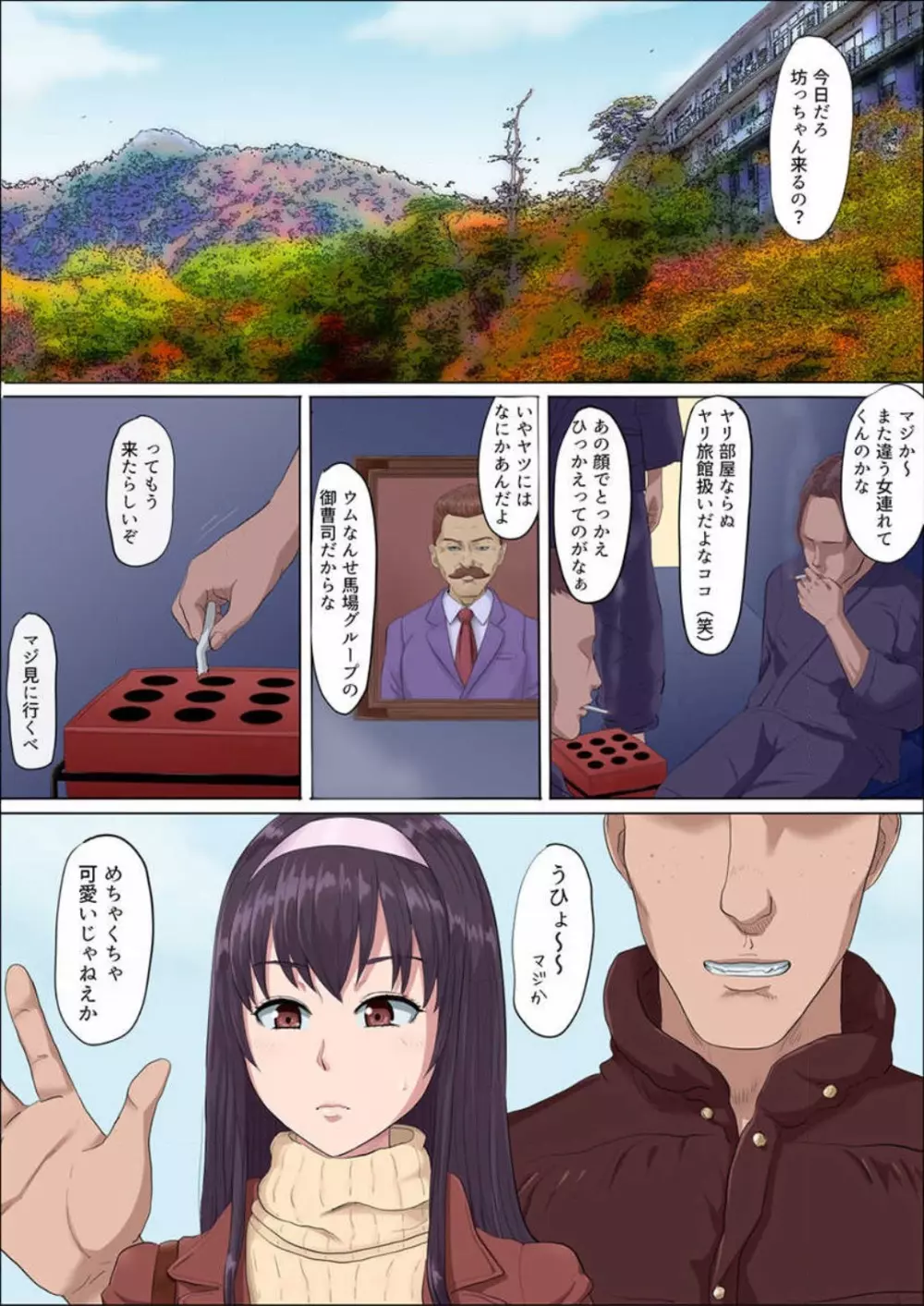 綾姉〜奪われた幼馴染〜 1-12 Page.107