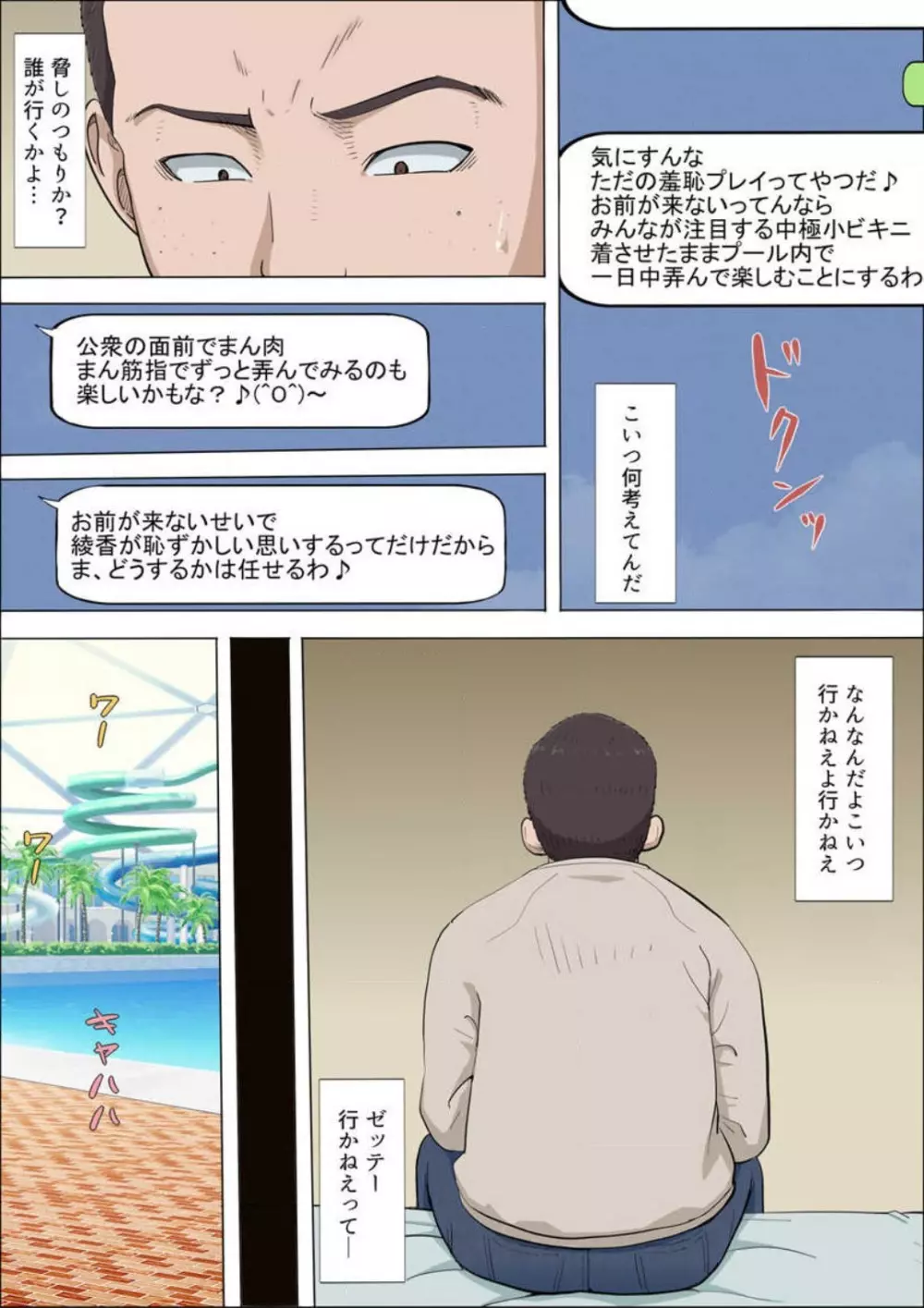 綾姉〜奪われた幼馴染〜 1-12 Page.272